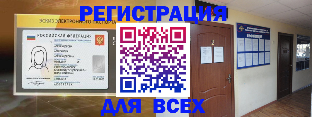 временная регистрация для школы в Прохладном